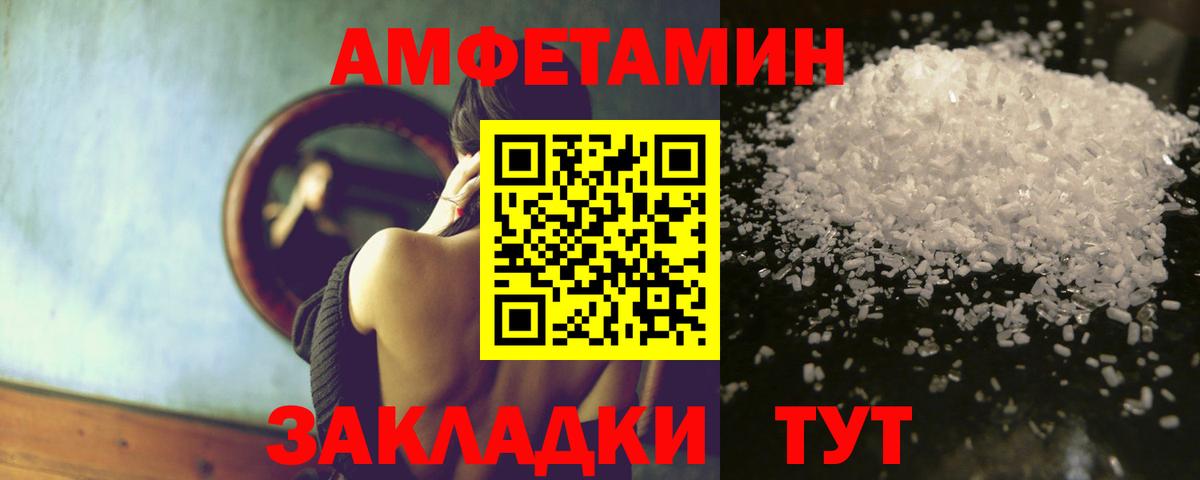 Amphetamine 98%  Вход с VPN  Амфетамин  Арсеньев 