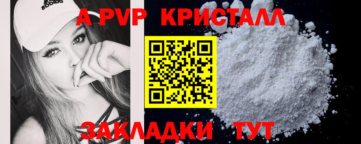 что такое   A PVP мука  Альфа ПВП  Вход с VPN  A PVP СК КРИС  Альфа ПВП мука  Арсеньев 