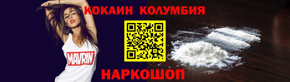 COCAIN 97%  Вход с VPN  КОКАИН  Кокаин VHQ  Арсеньев 
