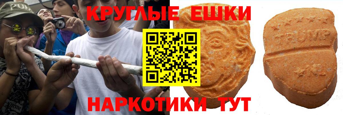 Экстази 99%  ЭКСТАЗИ  Арсеньев  Вход с VPN  ЭКСТАЗИ 250 мг 
