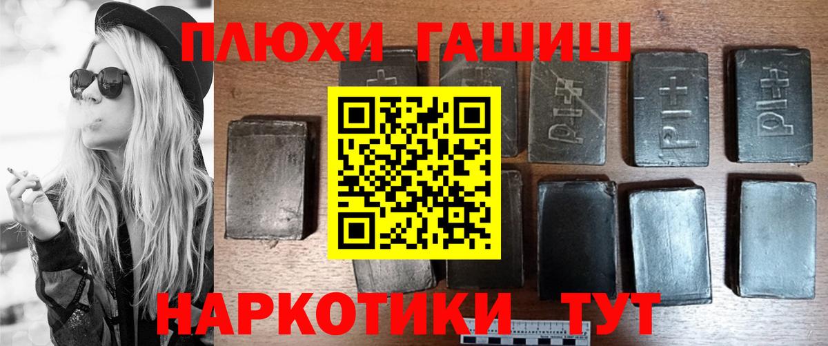 Арсеньев  ГАШ индика сатива  ГАШИШ  Вход с VPN  ГАШ гарик 