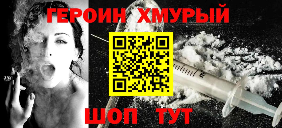 Арсеньев  ГЕРОИН VHQ  Вход с VPN 