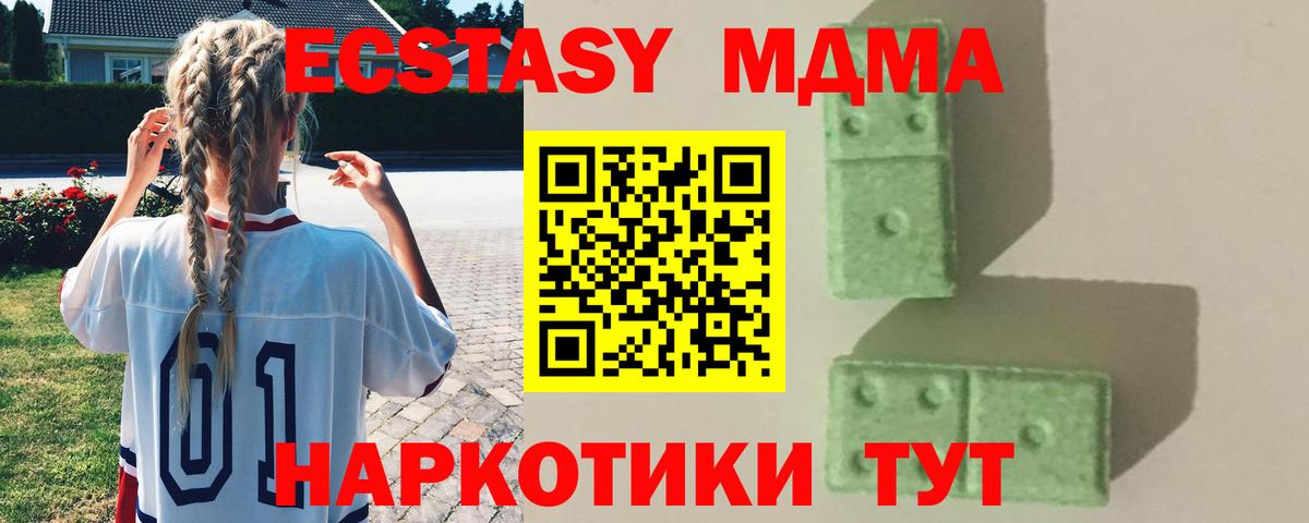 Арсеньев  MDMA Molly  MDMA crystal  Вход с VPN 