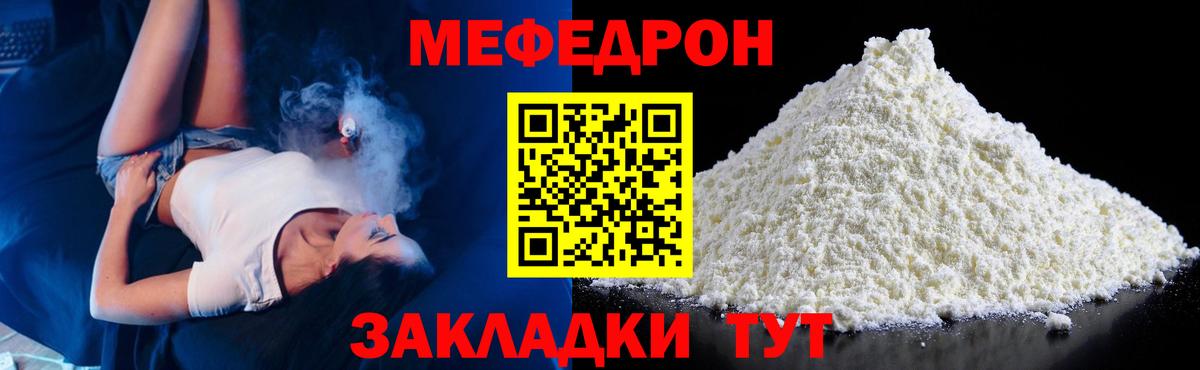 Меф мука  Меф  МЕФ мука  Арсеньев  Вход с VPN  Мефедрон 