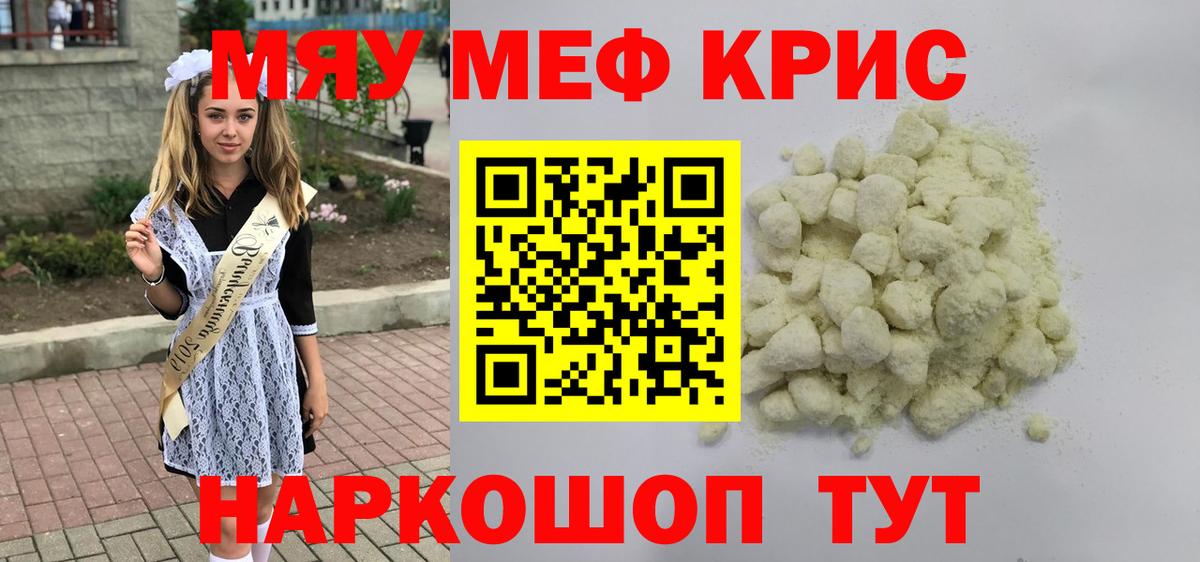 Меф Арсеньев