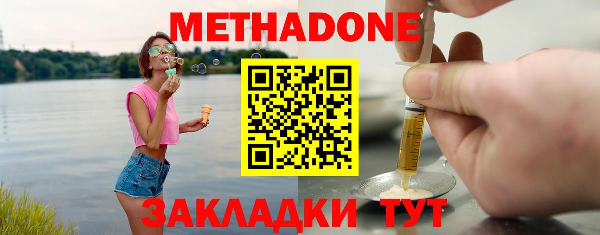   tor  Вход с VPN  Арсеньев  МЕТАДОН methadone 