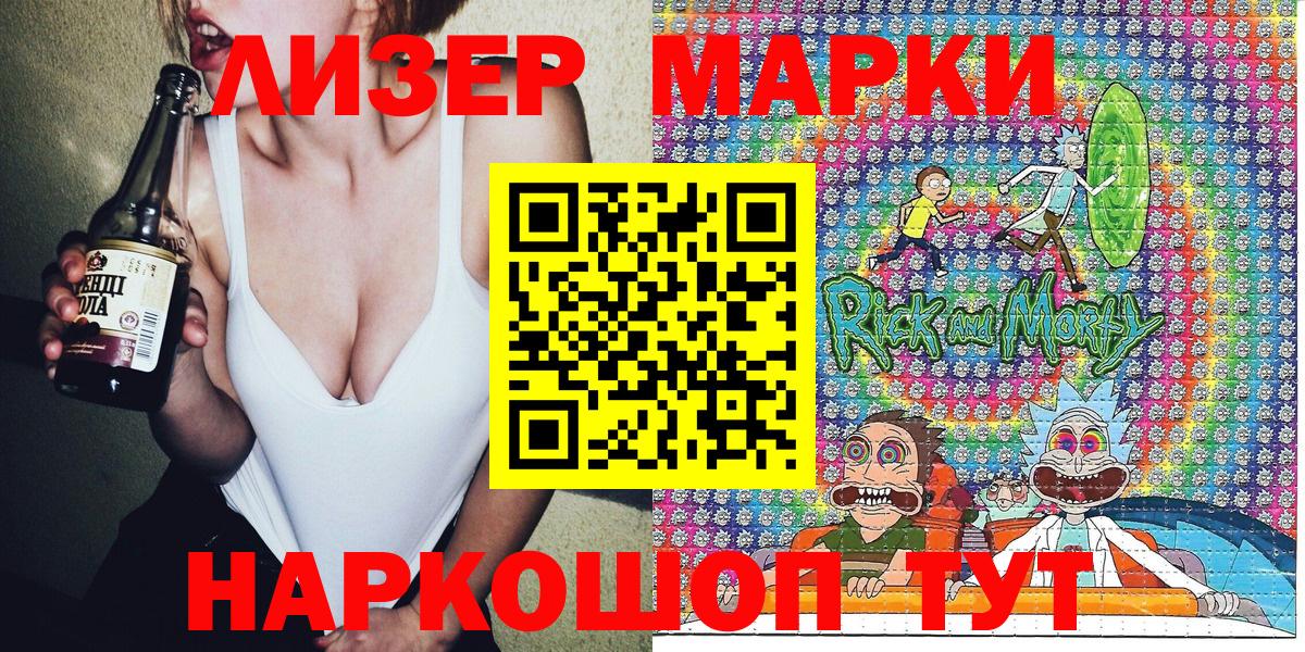 Марки 25I-NBOMe 1,5мг  Вход с VPN  Арсеньев 