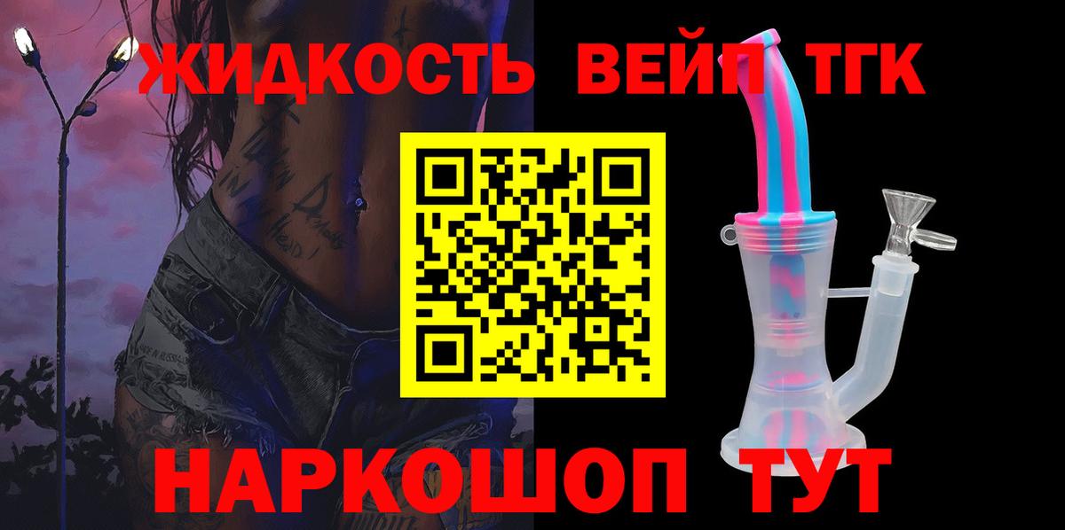 ТГК концентрат  Дистиллят ТГК Wax  сколько стоит  Арсеньев  Вход с VPN 